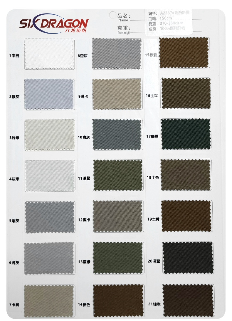 twill khaki1-3#.jpg